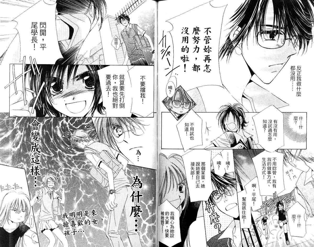 锵锵锵韩漫全集-vol_03无删减无遮挡章节图片 