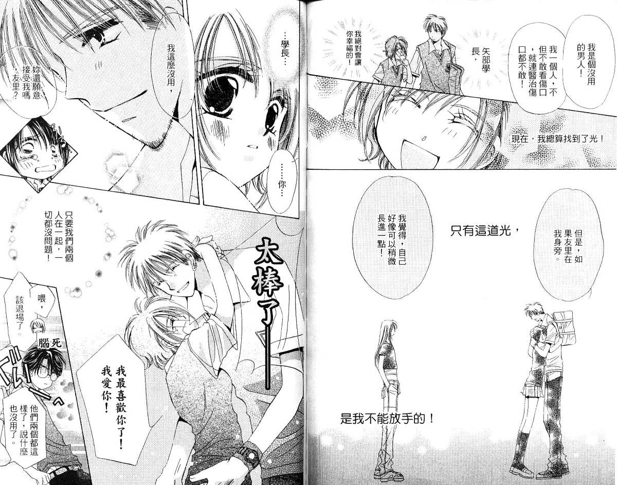 锵锵锵韩漫全集-vol_03无删减无遮挡章节图片 
