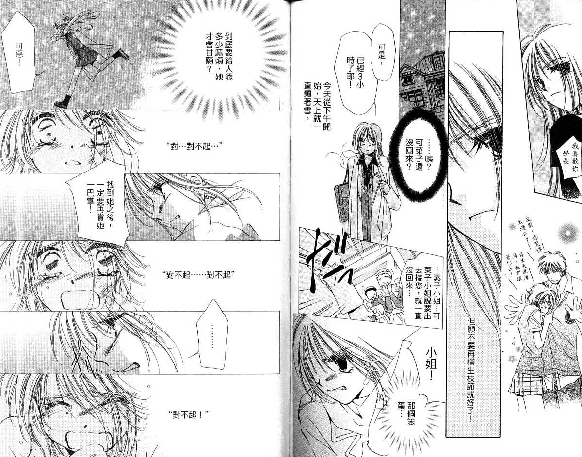 锵锵锵韩漫全集-vol_03无删减无遮挡章节图片 