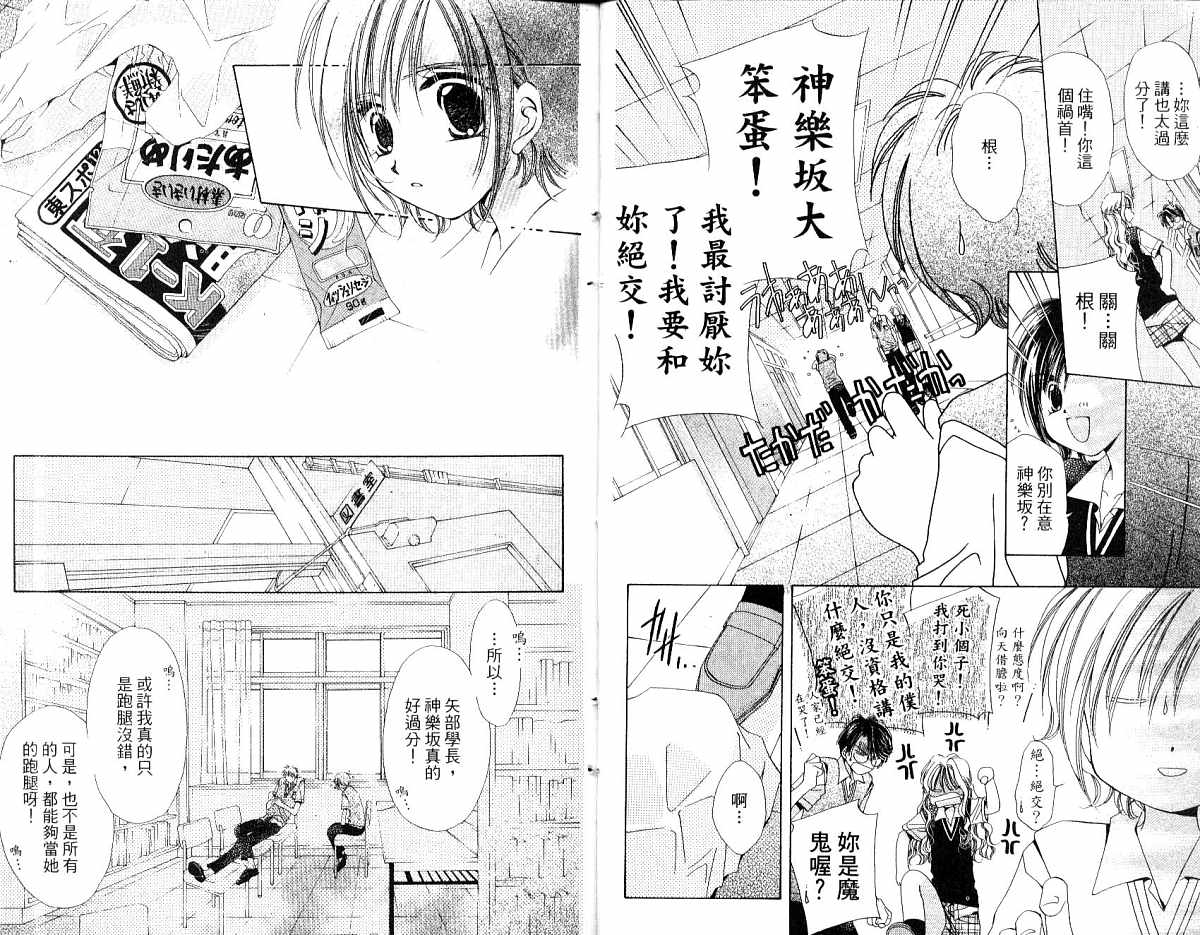 锵锵锵韩漫全集-vol_03无删减无遮挡章节图片 