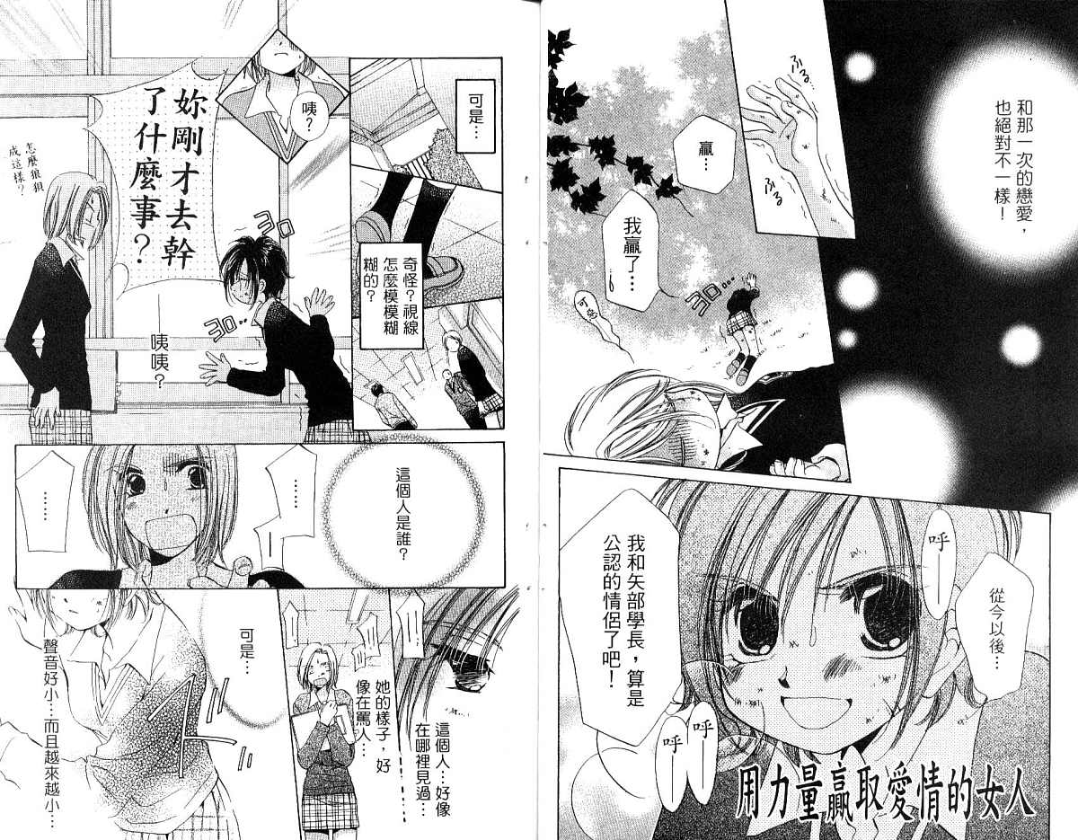 锵锵锵韩漫全集-vol_04无删减无遮挡章节图片 