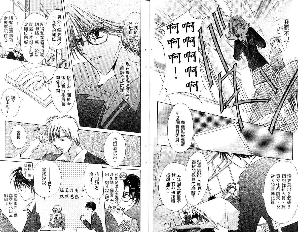 锵锵锵韩漫全集-vol_04无删减无遮挡章节图片 