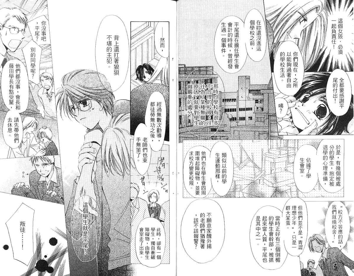 锵锵锵韩漫全集-vol_04无删减无遮挡章节图片 
