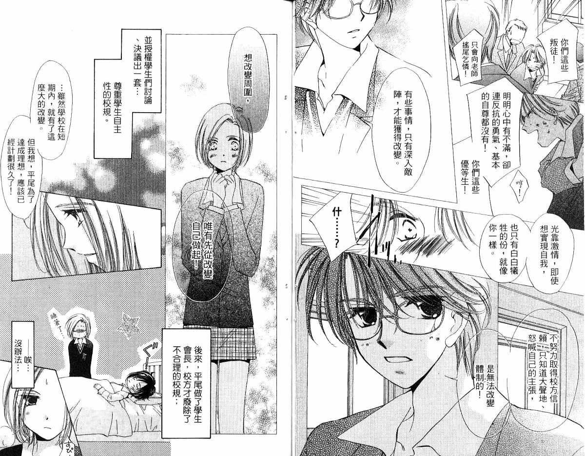 锵锵锵韩漫全集-vol_04无删减无遮挡章节图片 