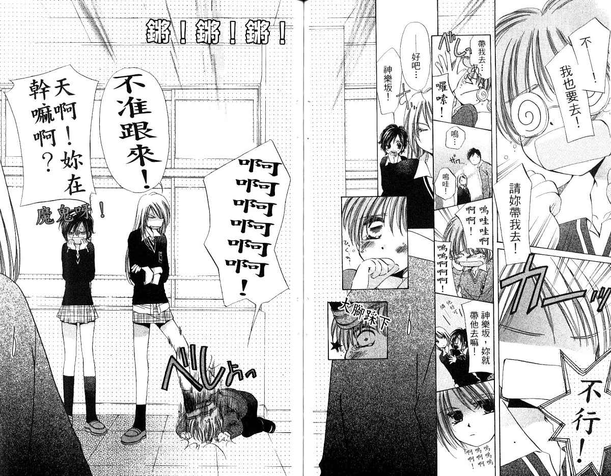 锵锵锵韩漫全集-vol_04无删减无遮挡章节图片 