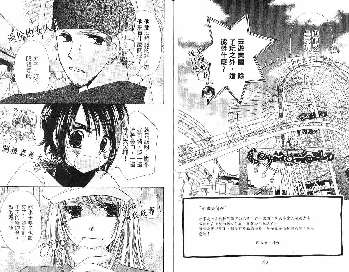 锵锵锵韩漫全集-vol_04无删减无遮挡章节图片 