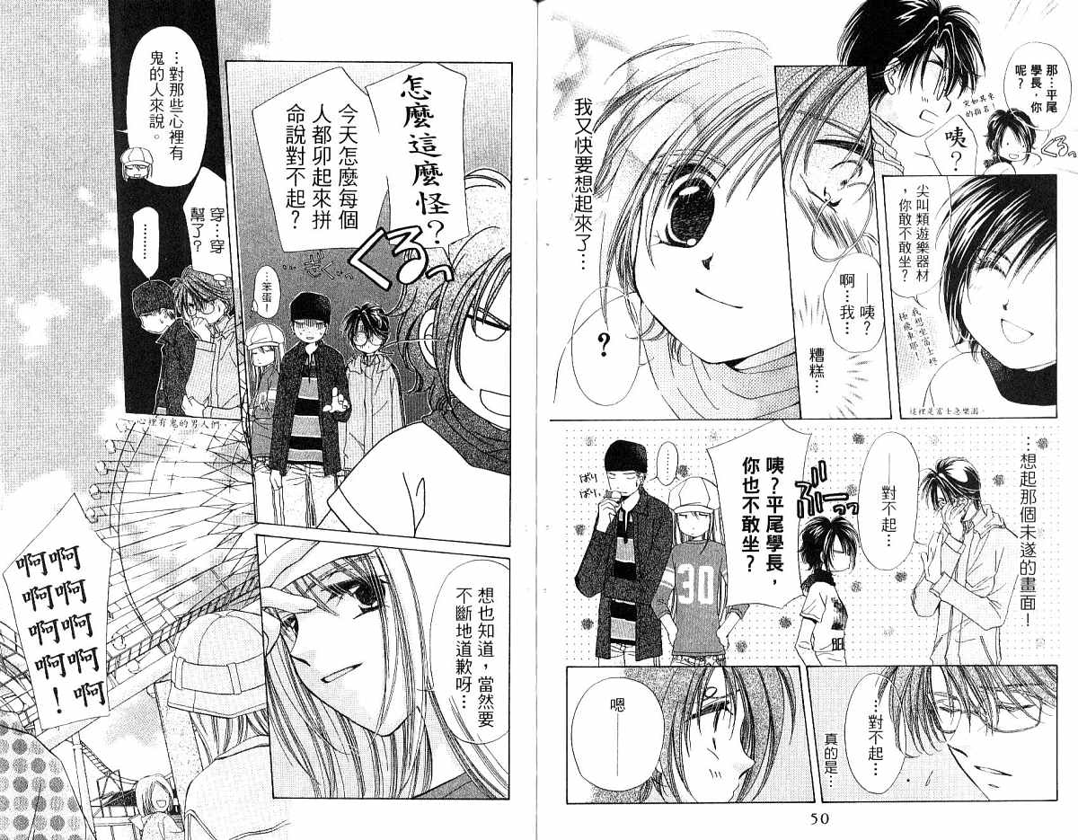 锵锵锵韩漫全集-vol_04无删减无遮挡章节图片 