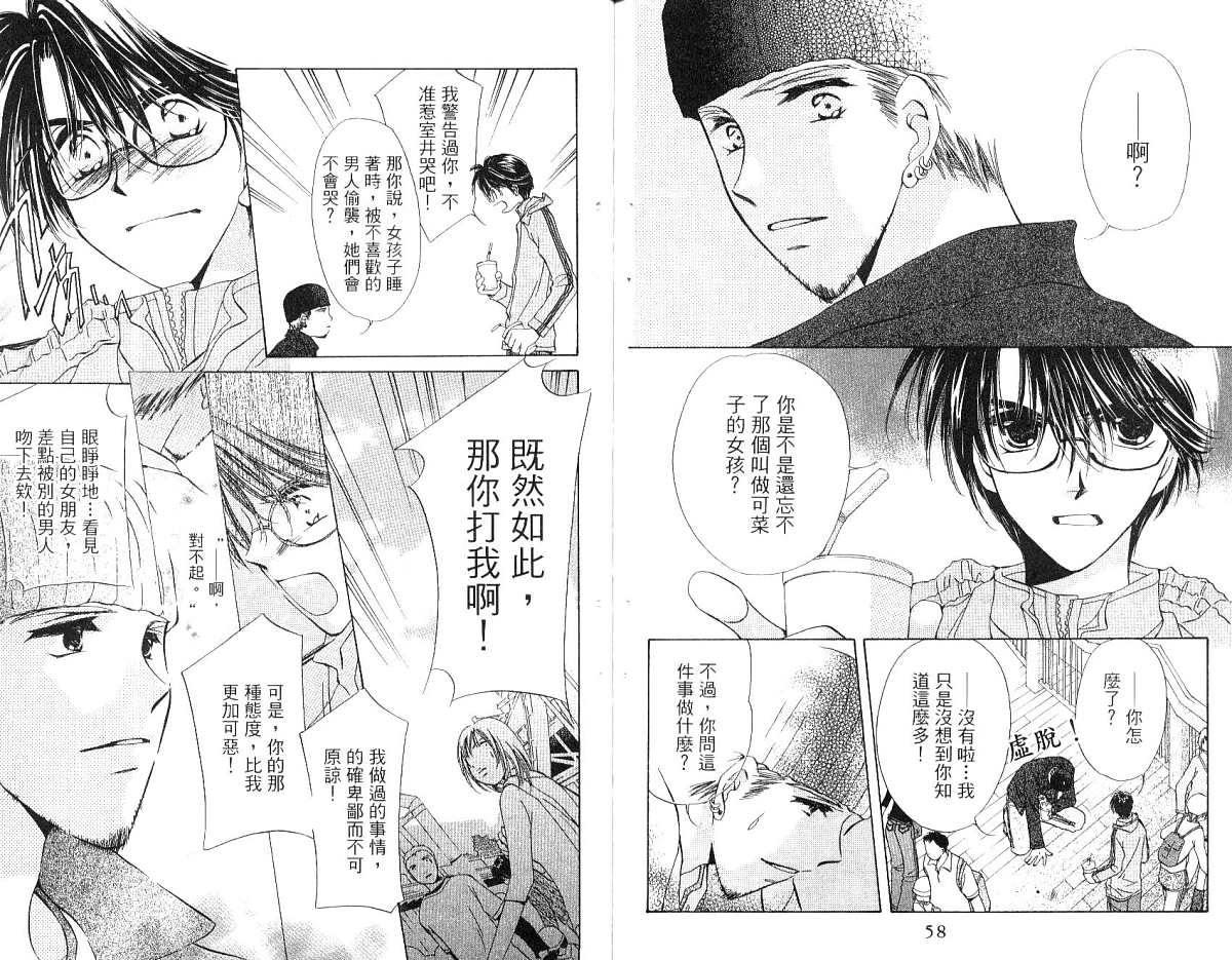 锵锵锵韩漫全集-vol_04无删减无遮挡章节图片 