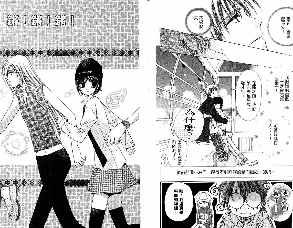锵锵锵韩漫全集-vol_04无删减无遮挡章节图片 