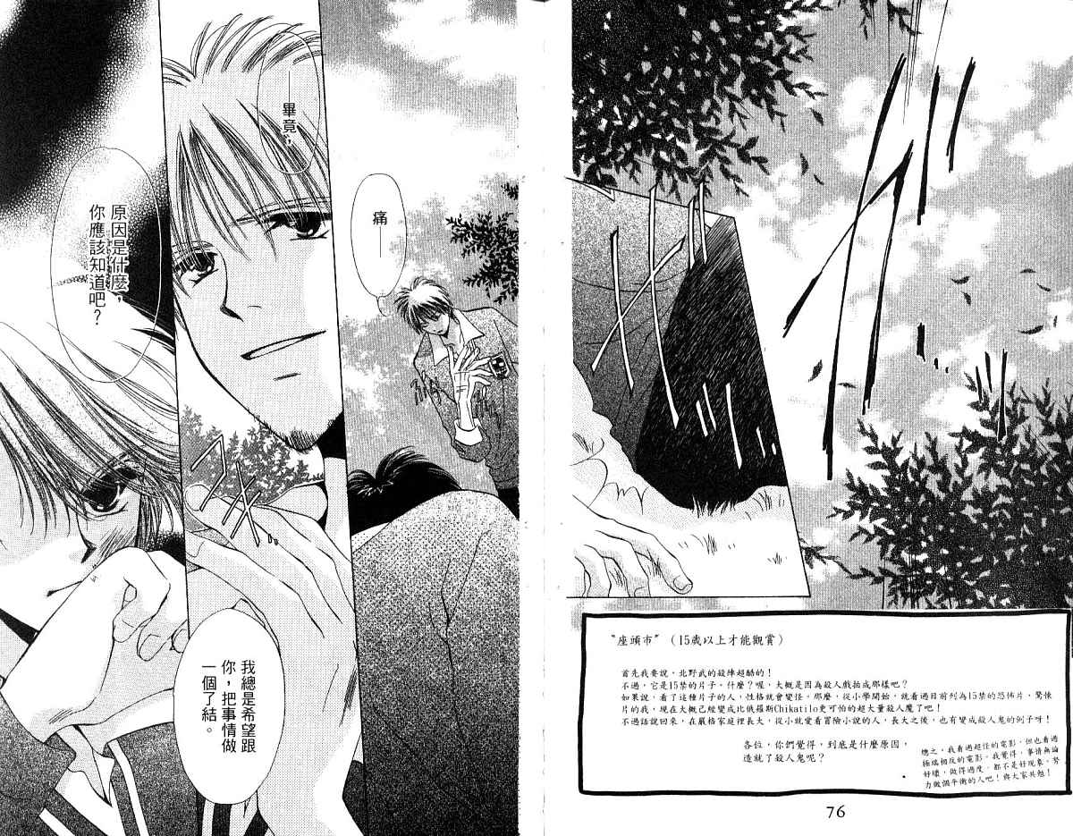 锵锵锵韩漫全集-vol_04无删减无遮挡章节图片 