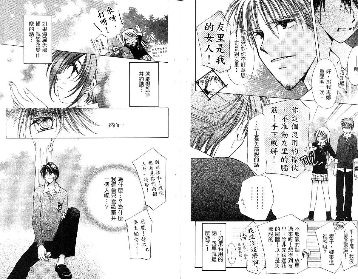 锵锵锵韩漫全集-vol_04无删减无遮挡章节图片 