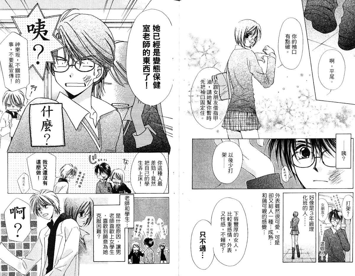 锵锵锵韩漫全集-vol_04无删减无遮挡章节图片 