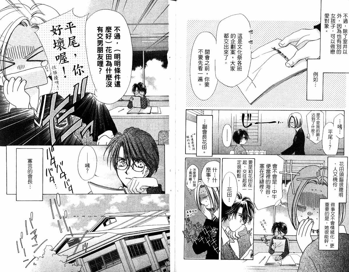 锵锵锵韩漫全集-vol_04无删减无遮挡章节图片 