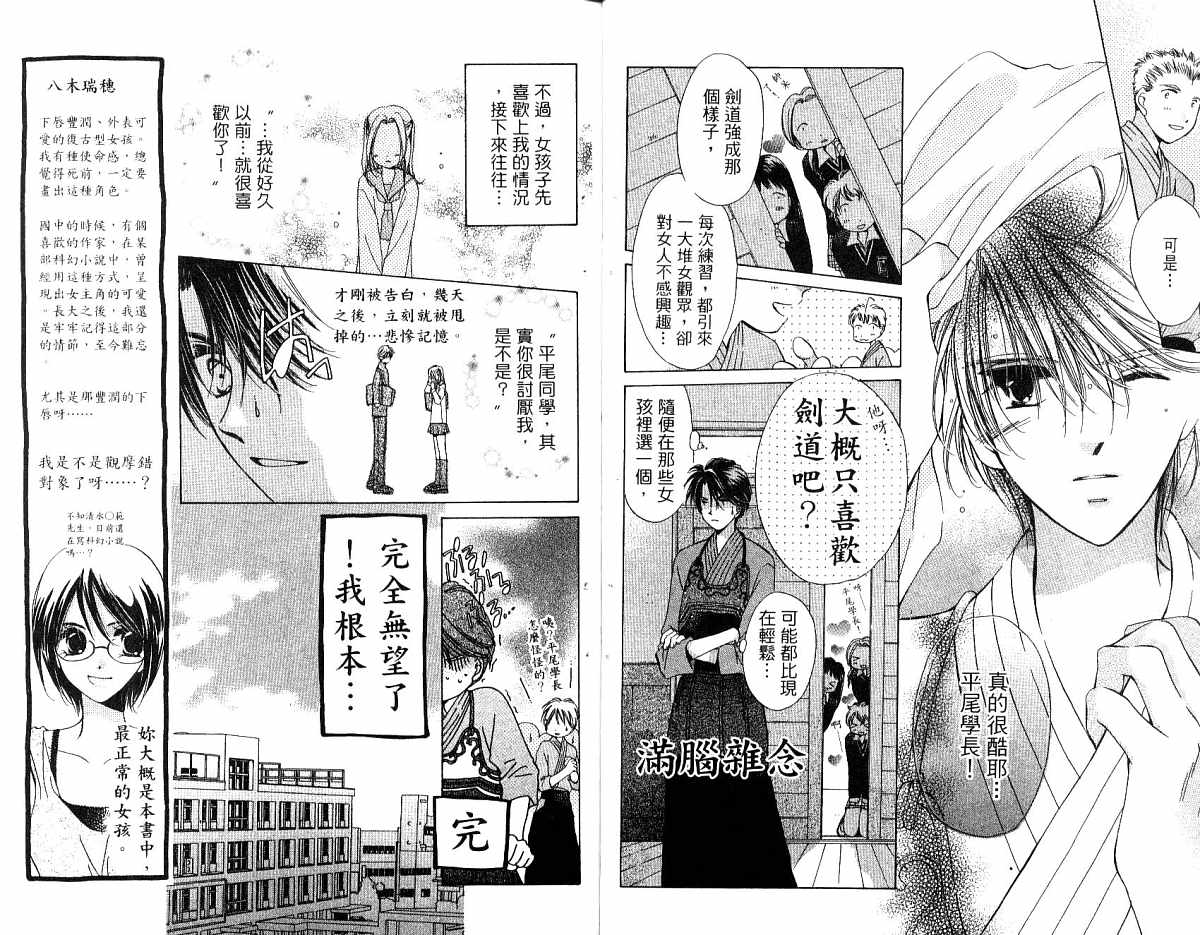 锵锵锵韩漫全集-vol_04无删减无遮挡章节图片 