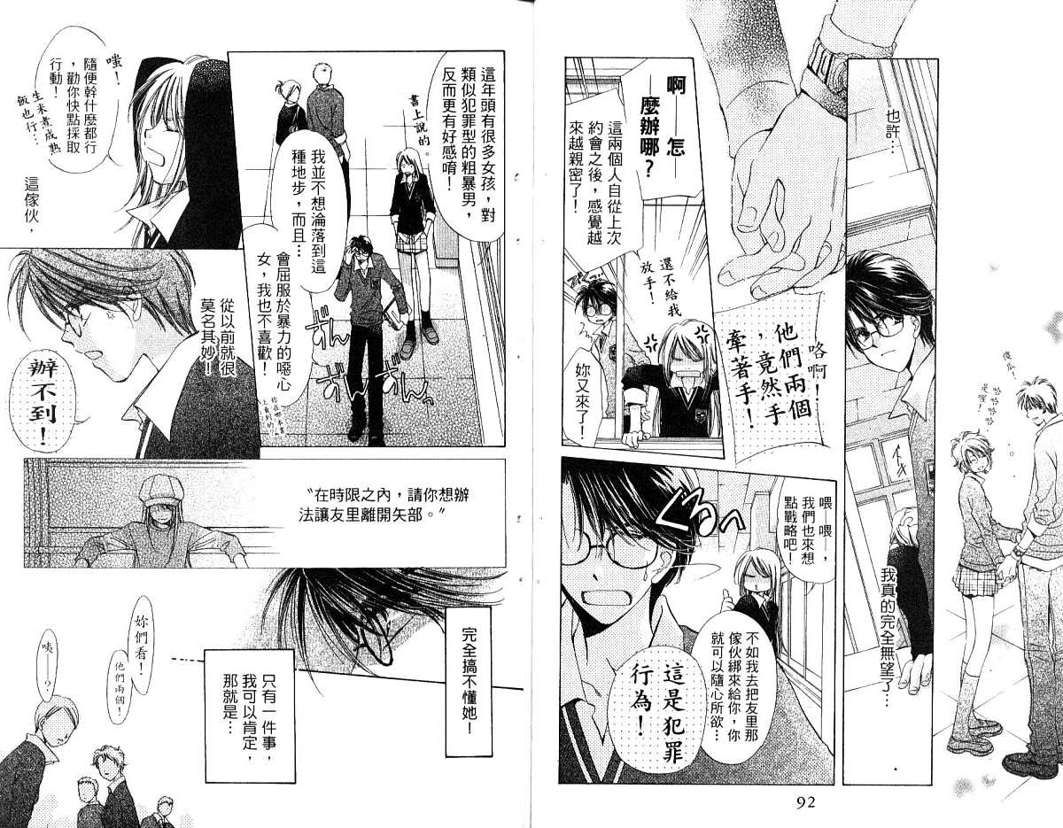 锵锵锵韩漫全集-vol_04无删减无遮挡章节图片 