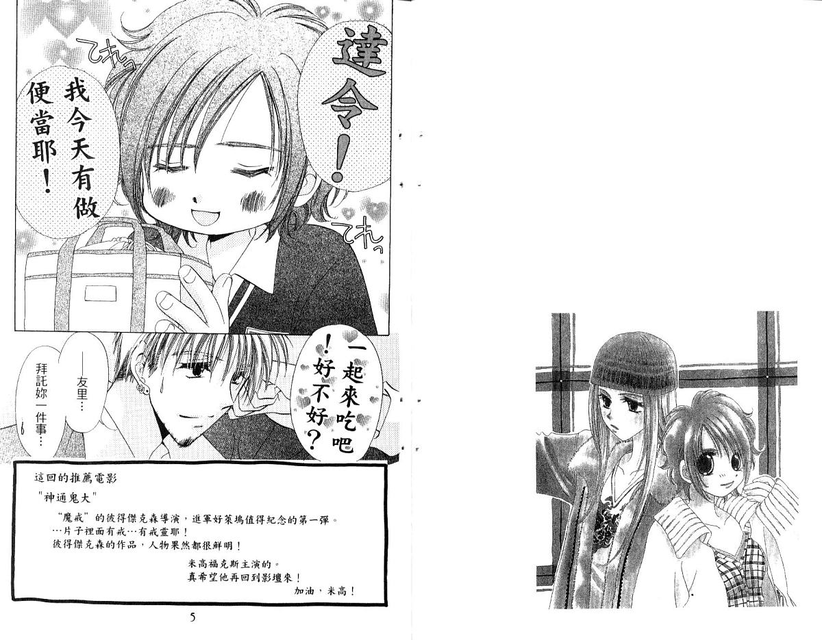 锵锵锵韩漫全集-vol_04无删减无遮挡章节图片 