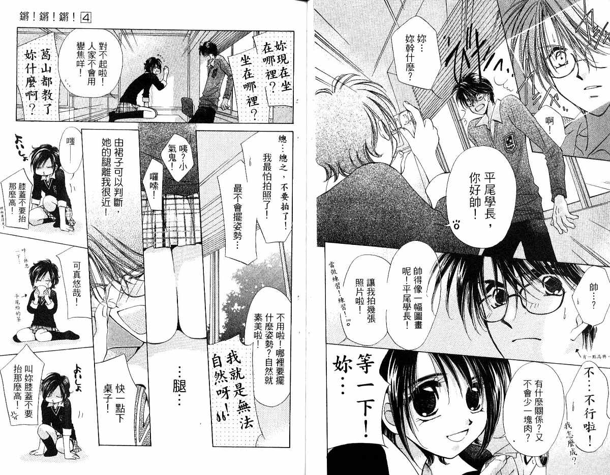锵锵锵韩漫全集-vol_04无删减无遮挡章节图片 