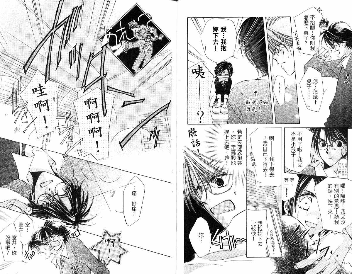 锵锵锵韩漫全集-vol_04无删减无遮挡章节图片 