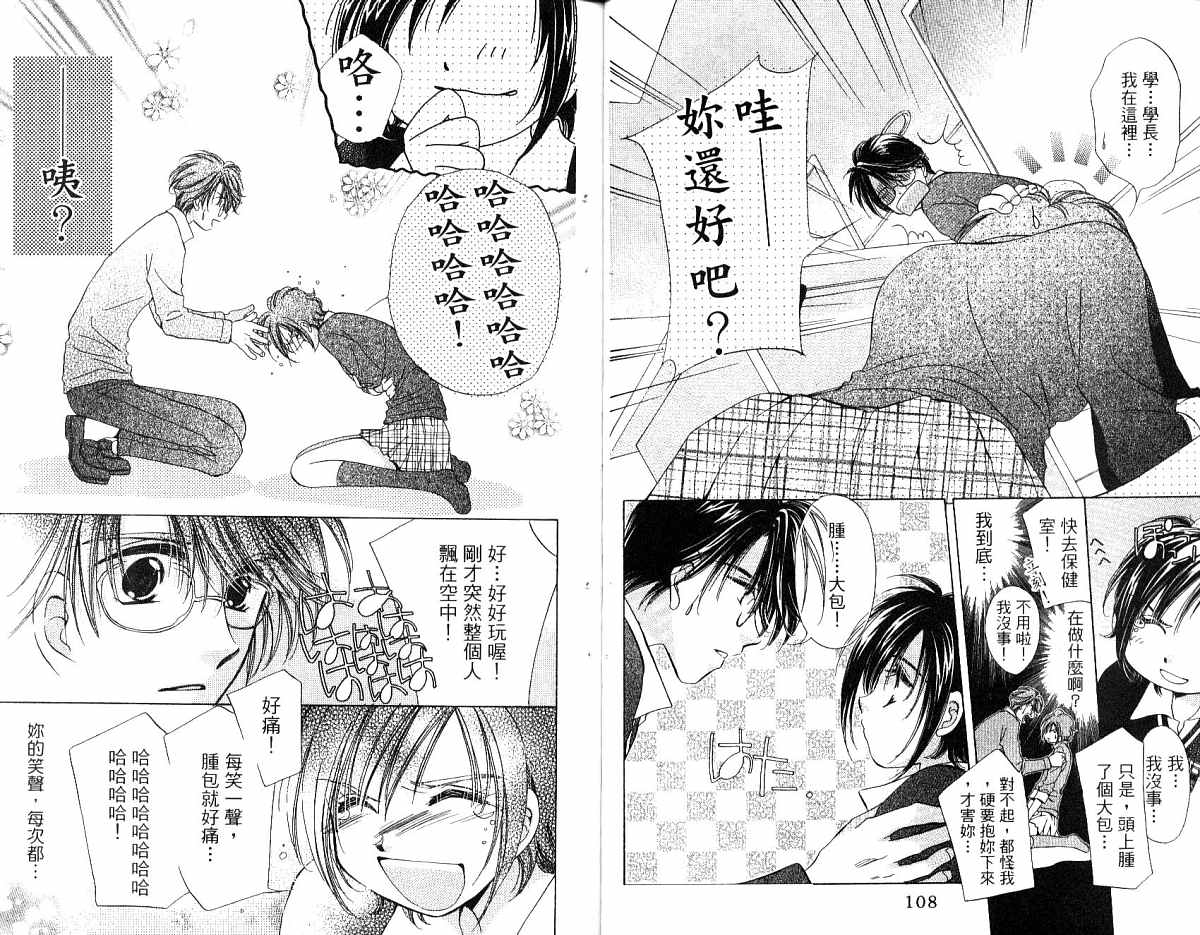 锵锵锵韩漫全集-vol_04无删减无遮挡章节图片 