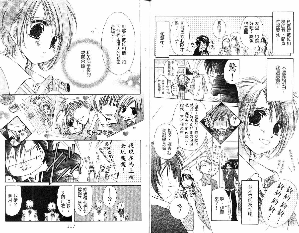 锵锵锵韩漫全集-vol_04无删减无遮挡章节图片 