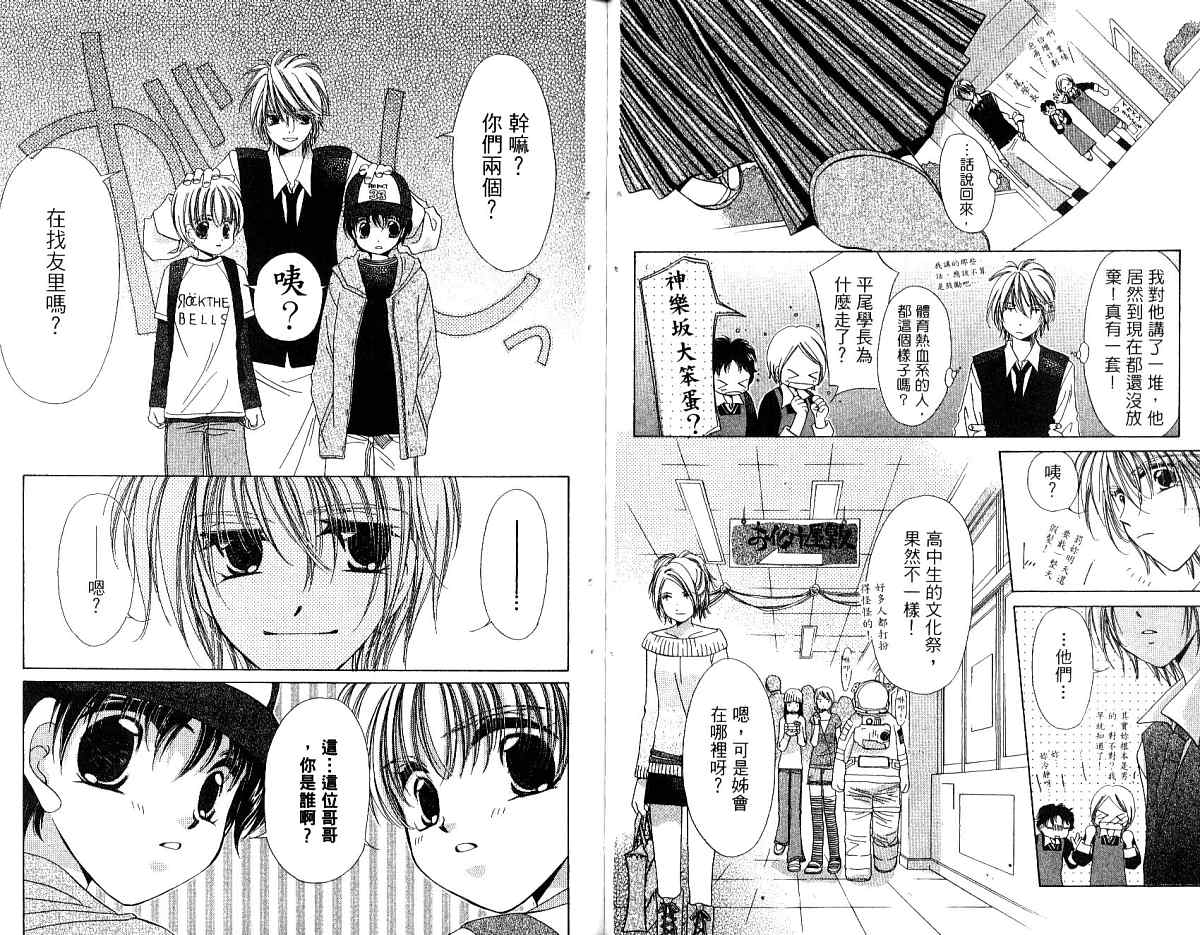 锵锵锵韩漫全集-vol_04无删减无遮挡章节图片 