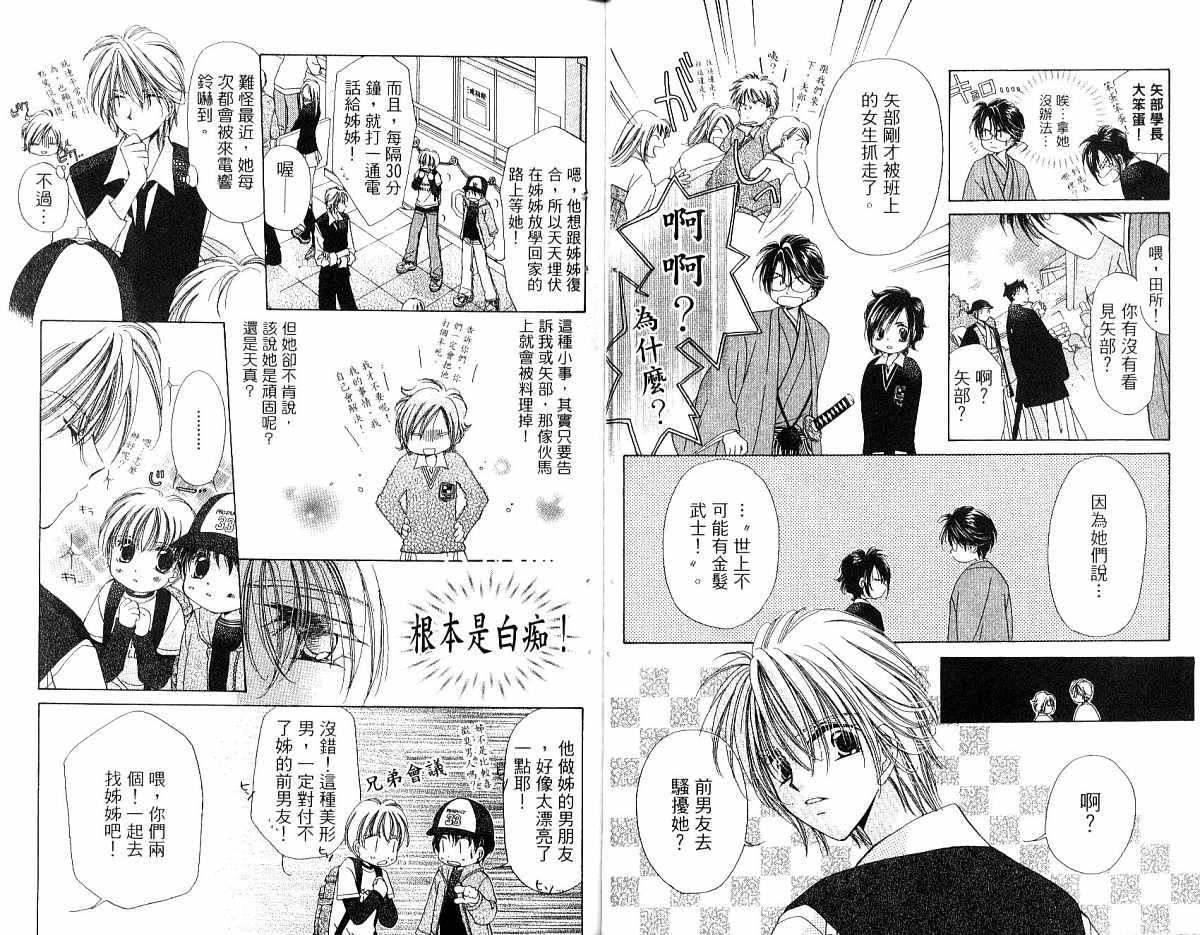 锵锵锵韩漫全集-vol_04无删减无遮挡章节图片 