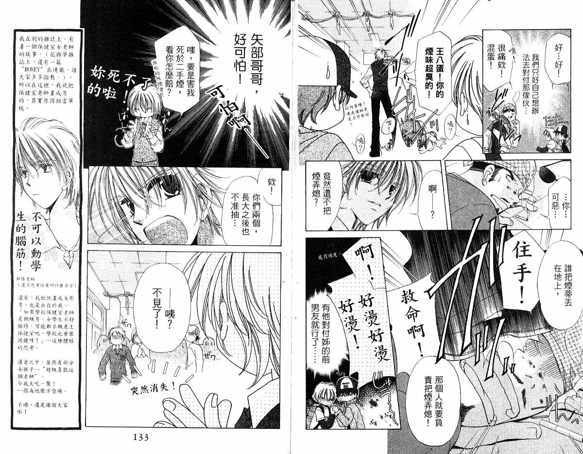 锵锵锵韩漫全集-vol_04无删减无遮挡章节图片 