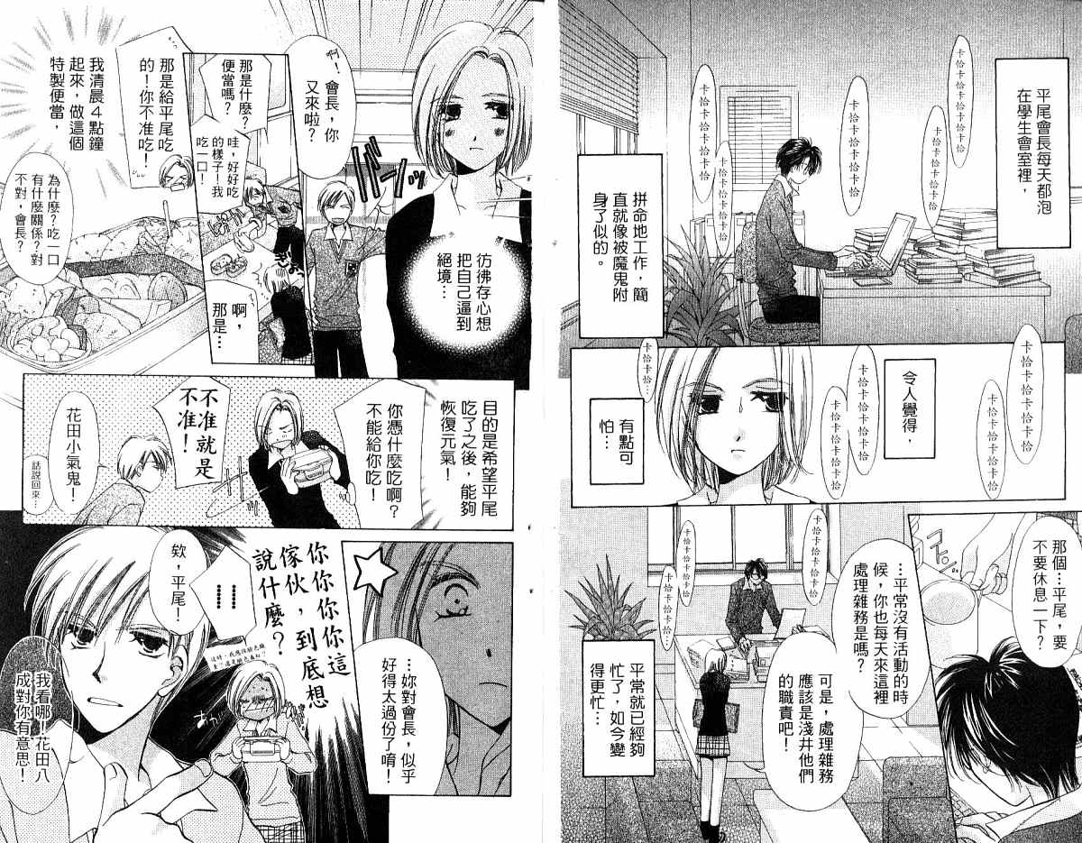 锵锵锵韩漫全集-vol_04无删减无遮挡章节图片 