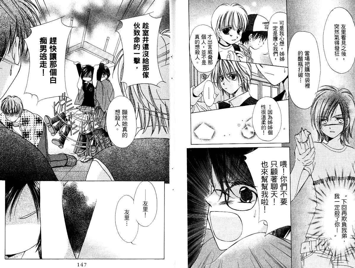锵锵锵韩漫全集-vol_04无删减无遮挡章节图片 
