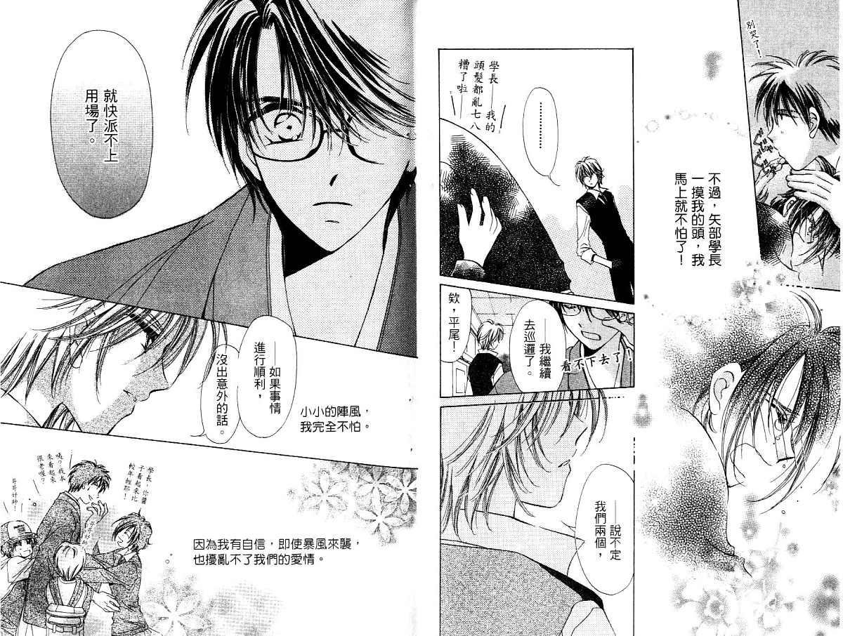 锵锵锵韩漫全集-vol_04无删减无遮挡章节图片 