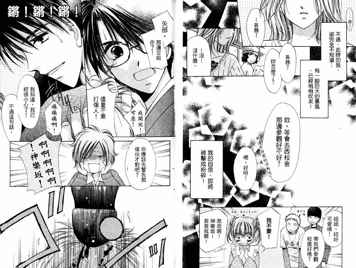 锵锵锵韩漫全集-vol_04无删减无遮挡章节图片 