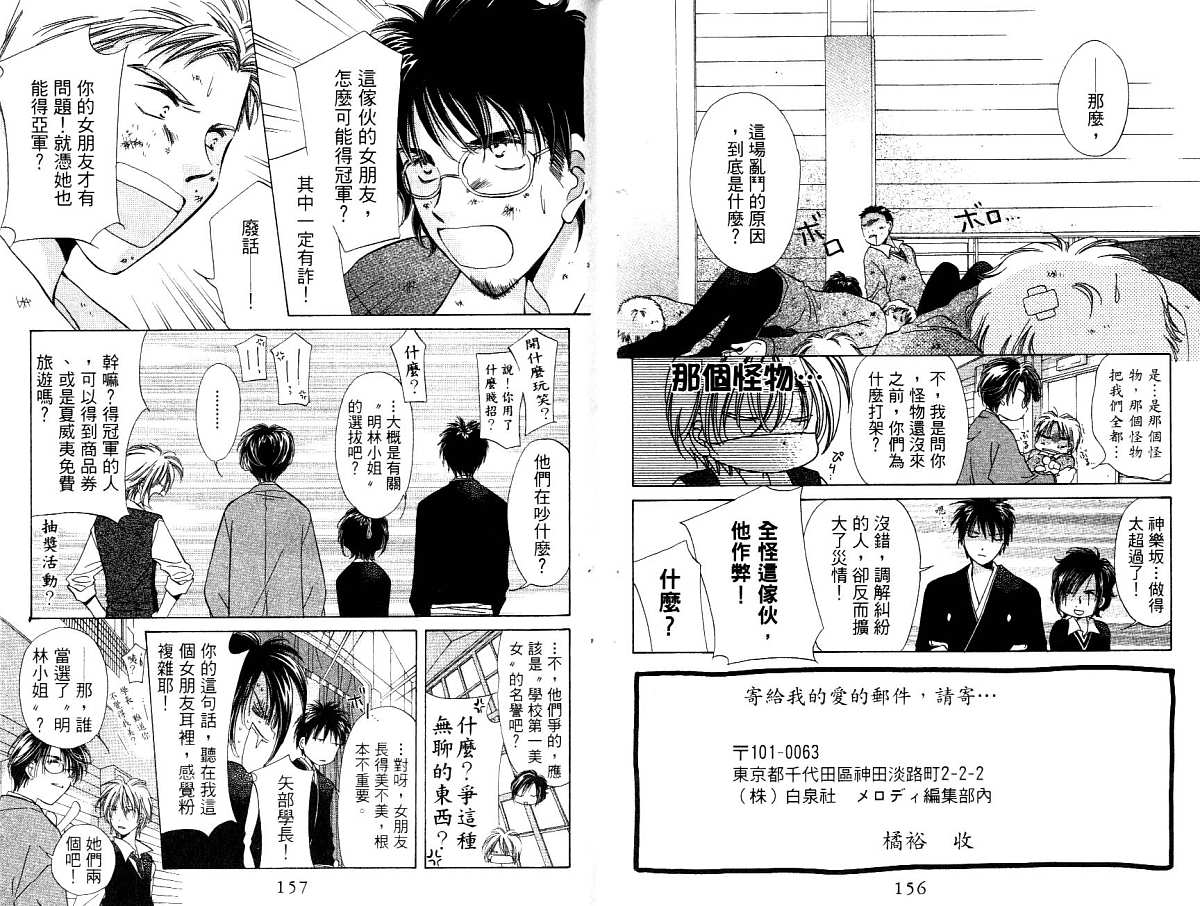 锵锵锵韩漫全集-vol_04无删减无遮挡章节图片 