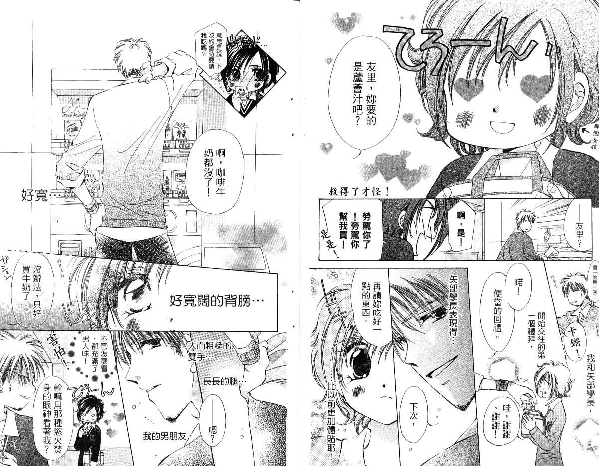 锵锵锵韩漫全集-vol_04无删减无遮挡章节图片 