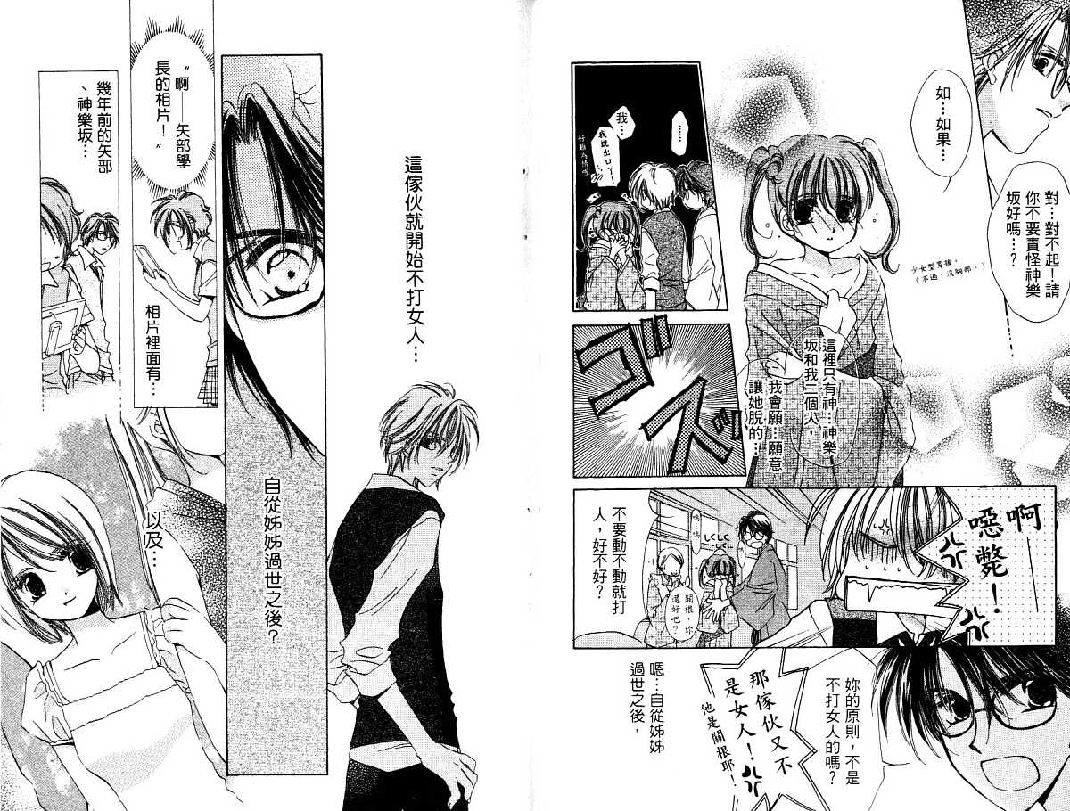 锵锵锵韩漫全集-vol_04无删减无遮挡章节图片 