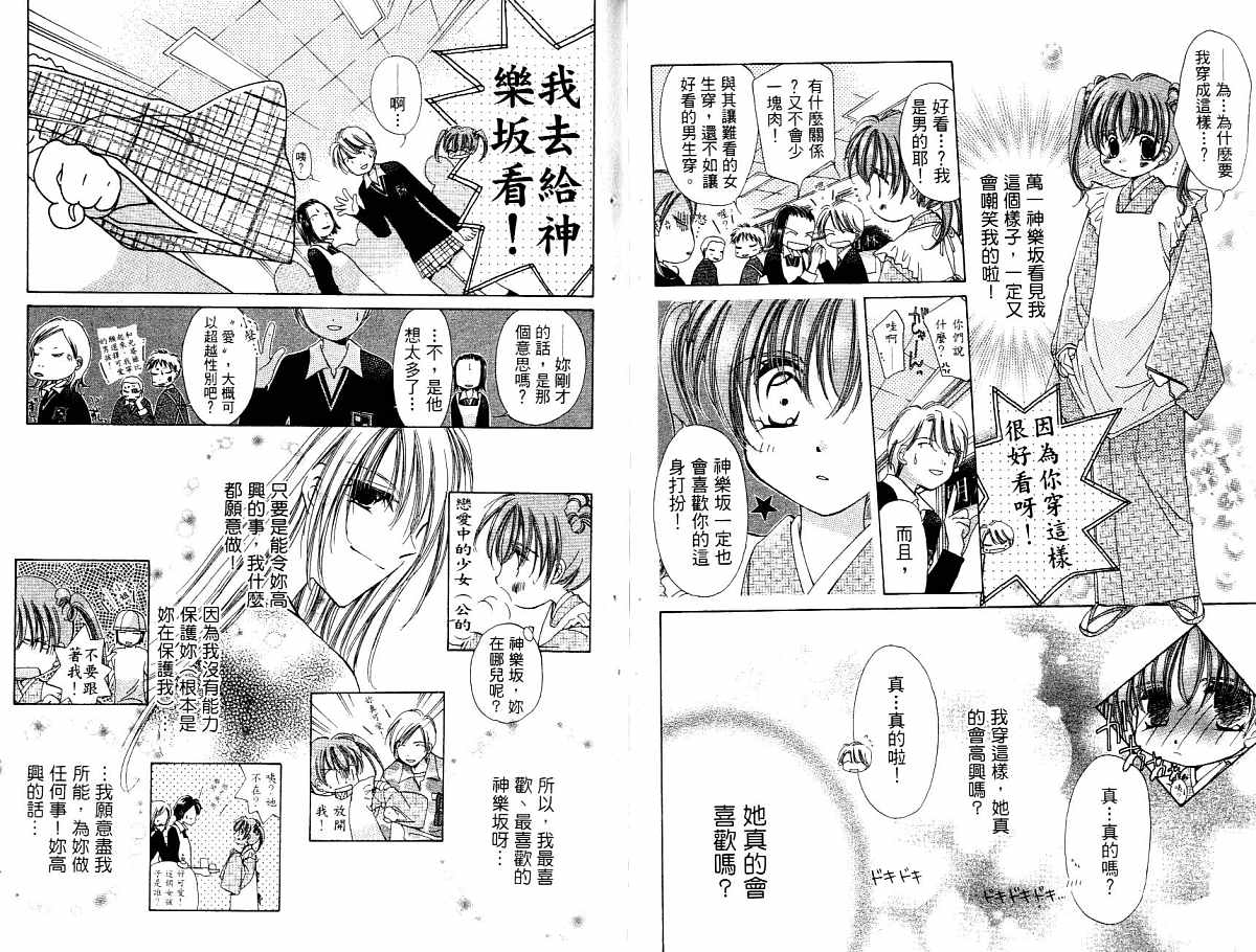 锵锵锵韩漫全集-vol_04无删减无遮挡章节图片 