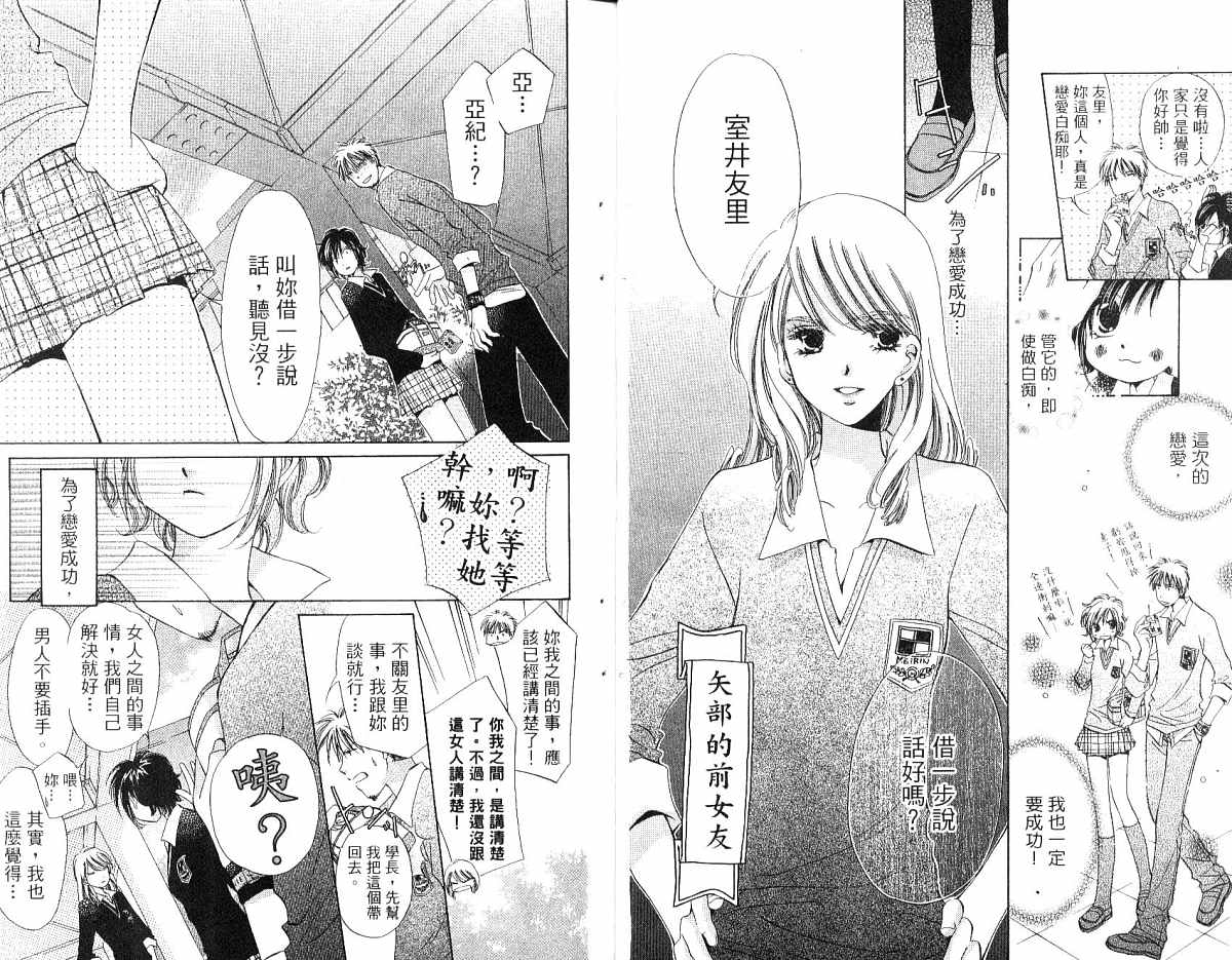 锵锵锵韩漫全集-vol_04无删减无遮挡章节图片 