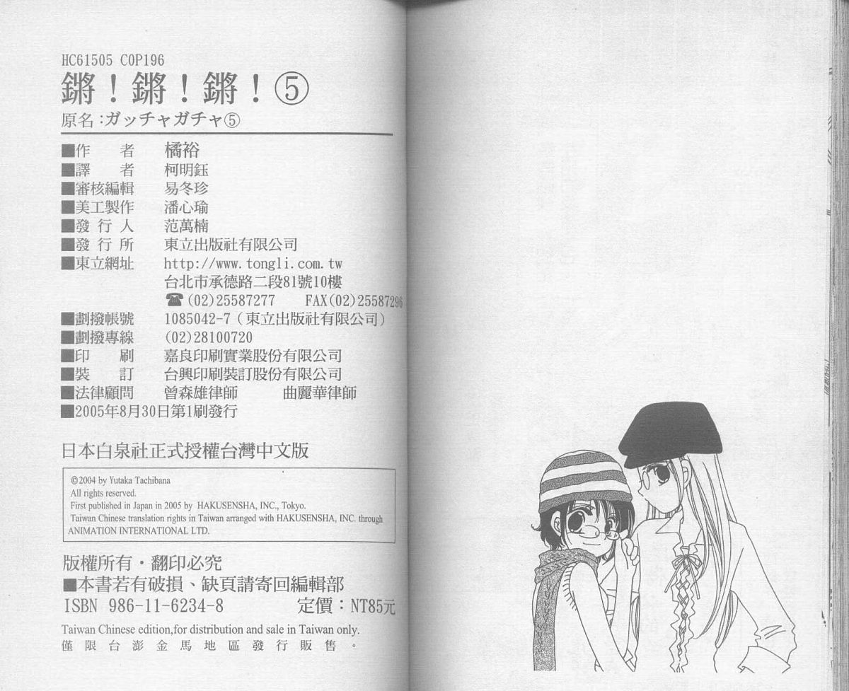 锵锵锵韩漫全集-vol_05无删减无遮挡章节图片 