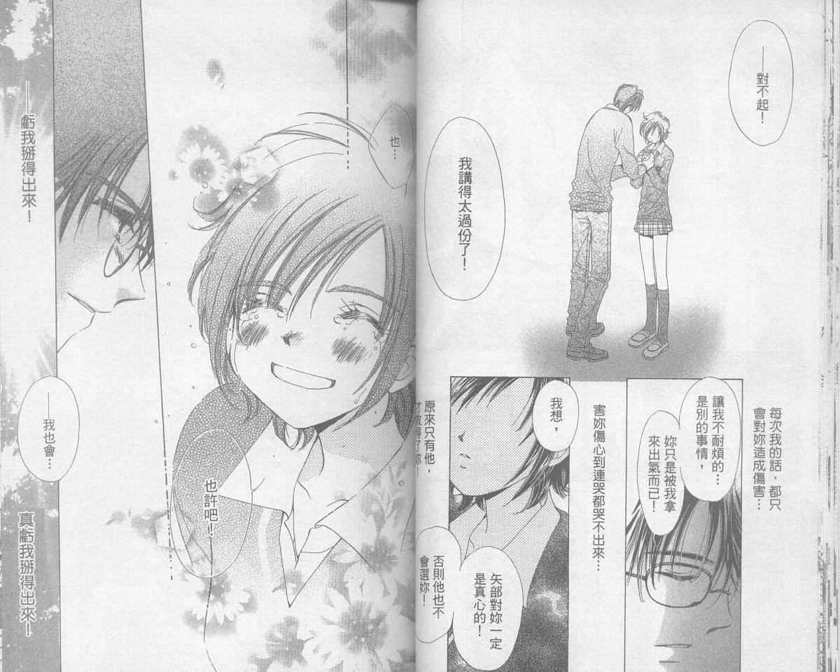 锵锵锵韩漫全集-vol_05无删减无遮挡章节图片 