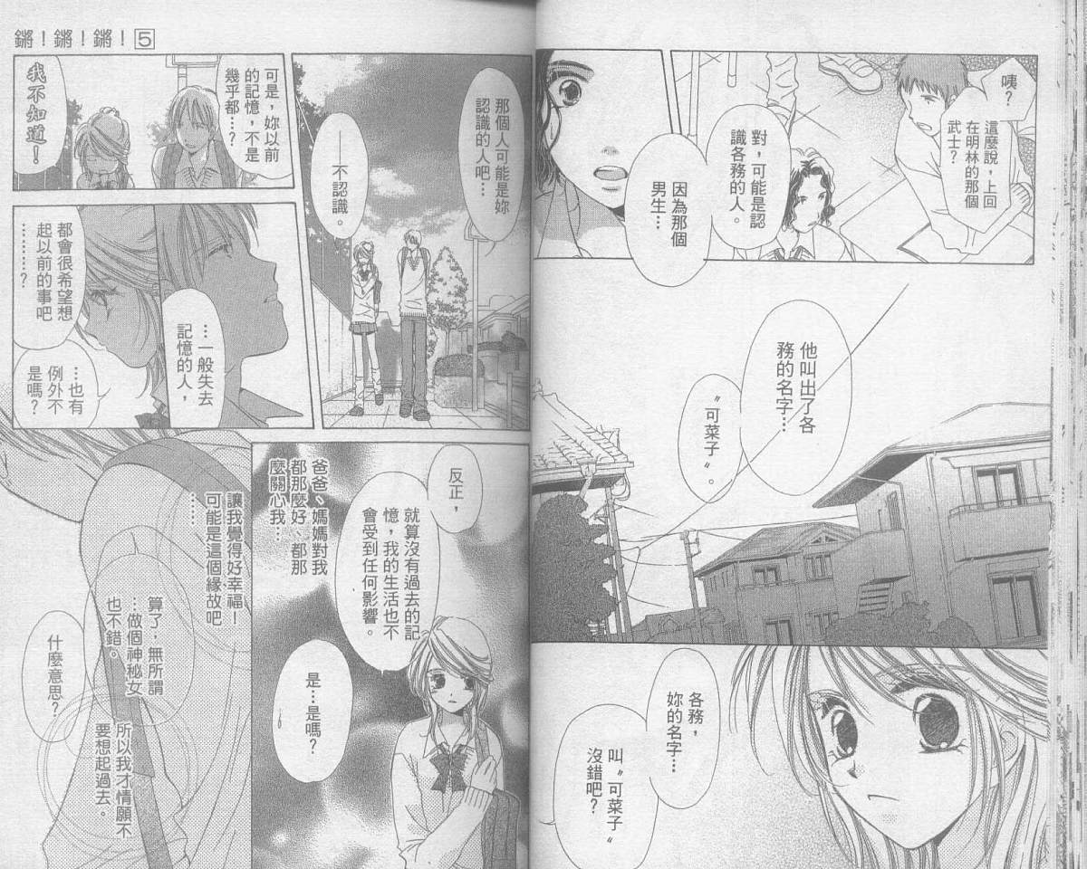 锵锵锵韩漫全集-vol_05无删减无遮挡章节图片 