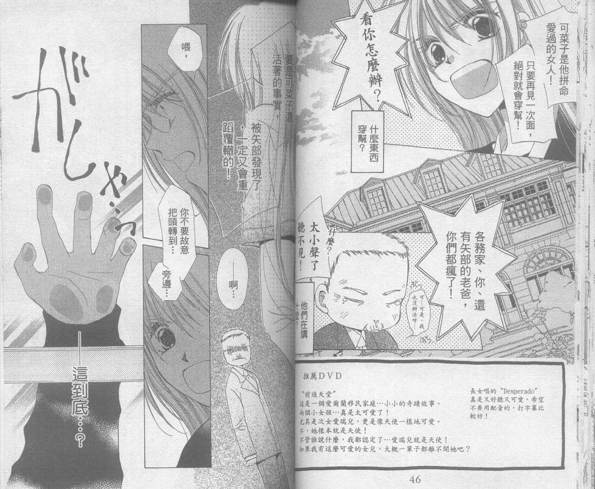 锵锵锵韩漫全集-vol_05无删减无遮挡章节图片 