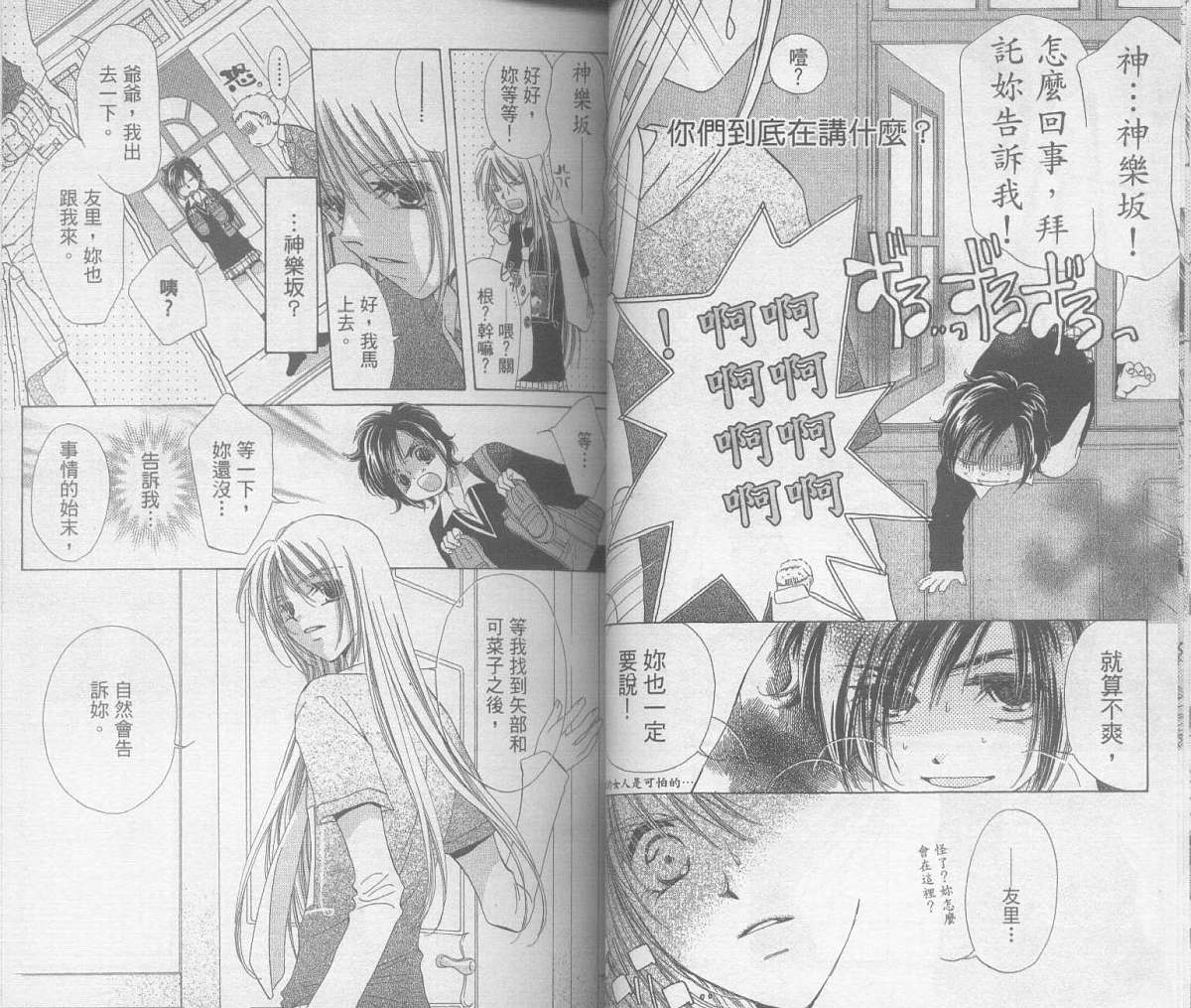 锵锵锵韩漫全集-vol_05无删减无遮挡章节图片 