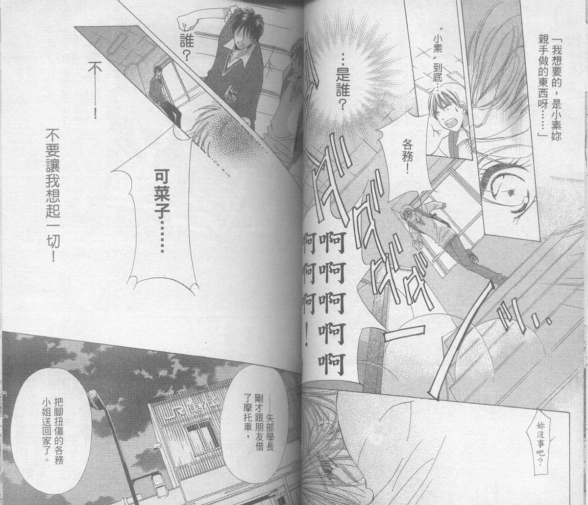 锵锵锵韩漫全集-vol_05无删减无遮挡章节图片 