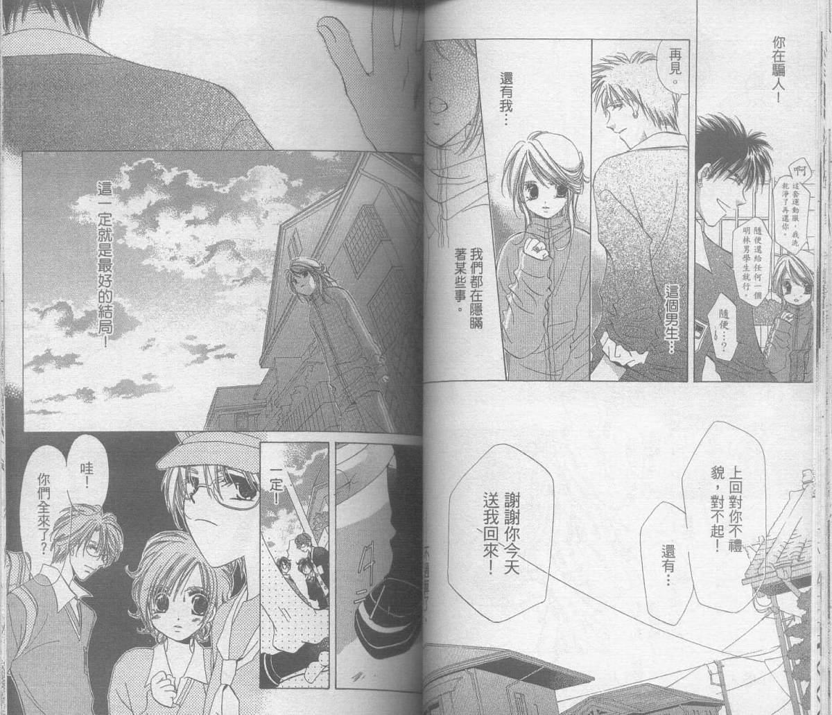 锵锵锵韩漫全集-vol_05无删减无遮挡章节图片 