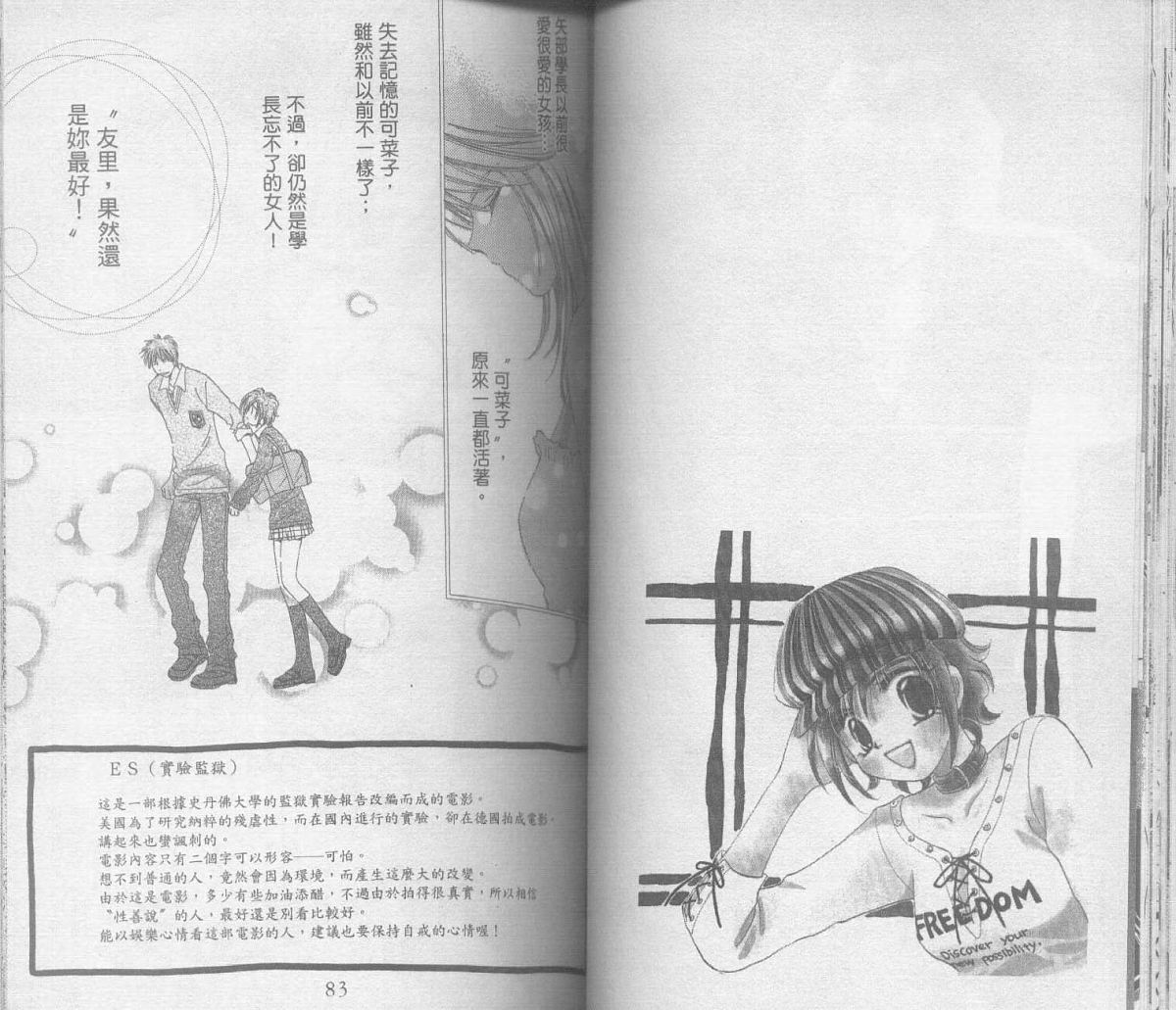 锵锵锵韩漫全集-vol_05无删减无遮挡章节图片 