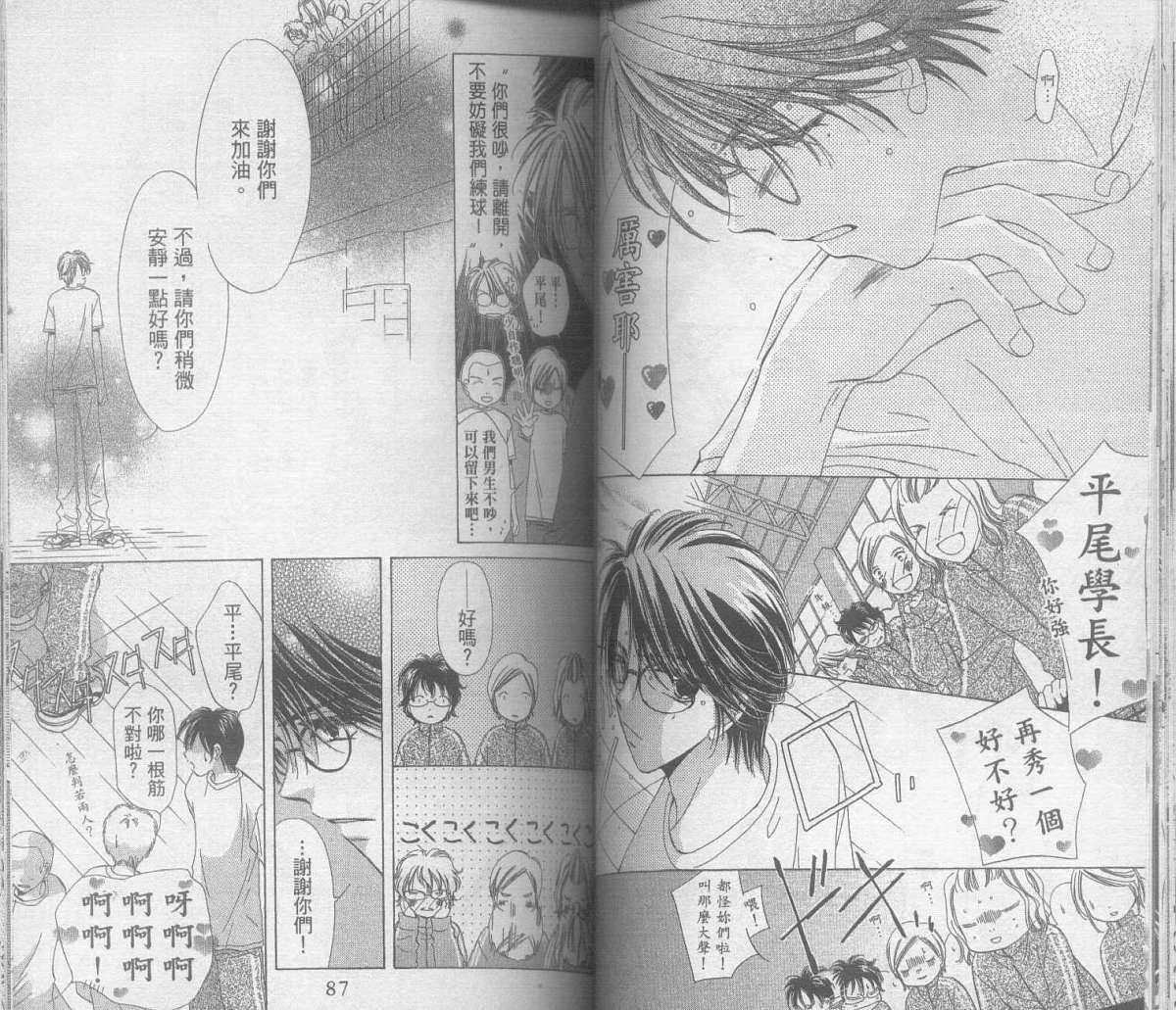 锵锵锵韩漫全集-vol_05无删减无遮挡章节图片 
