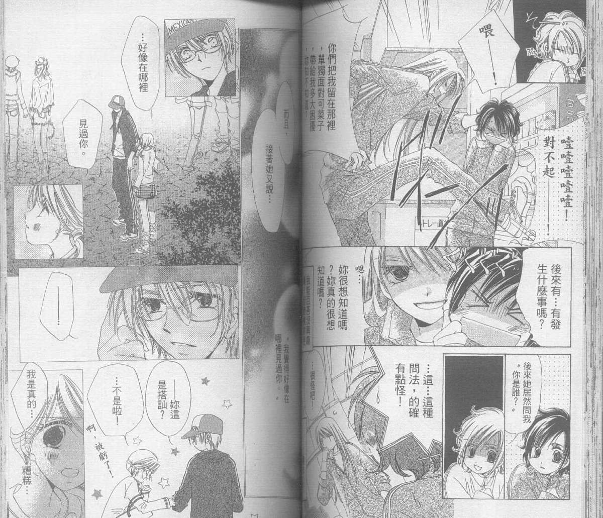 锵锵锵韩漫全集-vol_05无删减无遮挡章节图片 