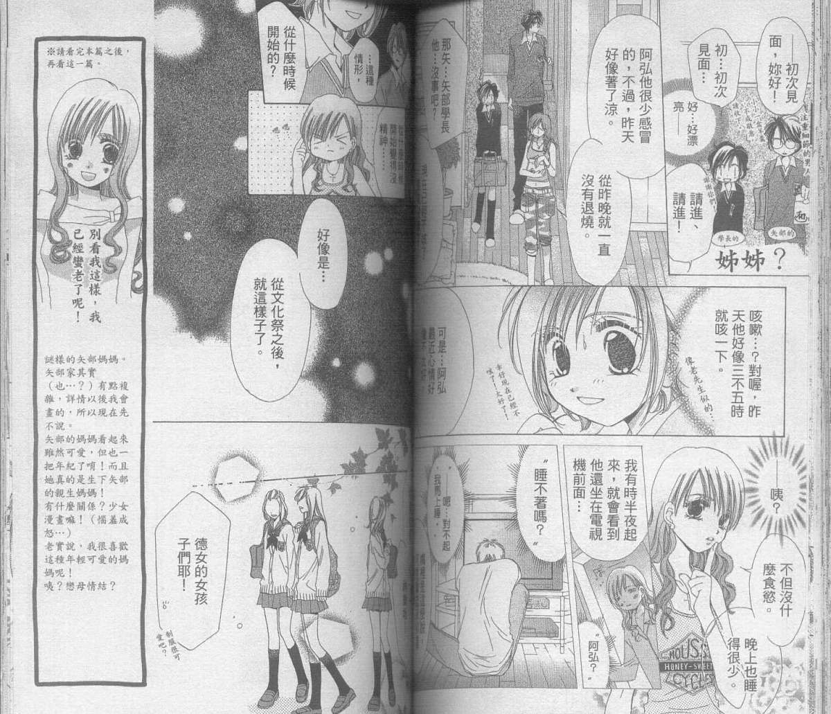 锵锵锵韩漫全集-vol_05无删减无遮挡章节图片 