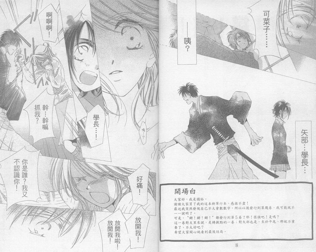 锵锵锵韩漫全集-vol_05无删减无遮挡章节图片 