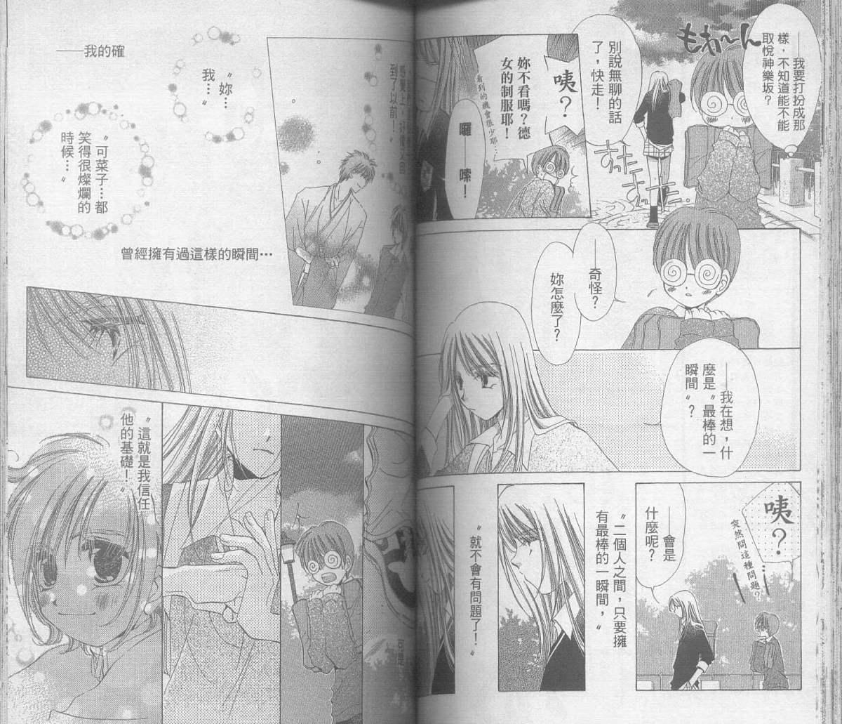 锵锵锵韩漫全集-vol_05无删减无遮挡章节图片 