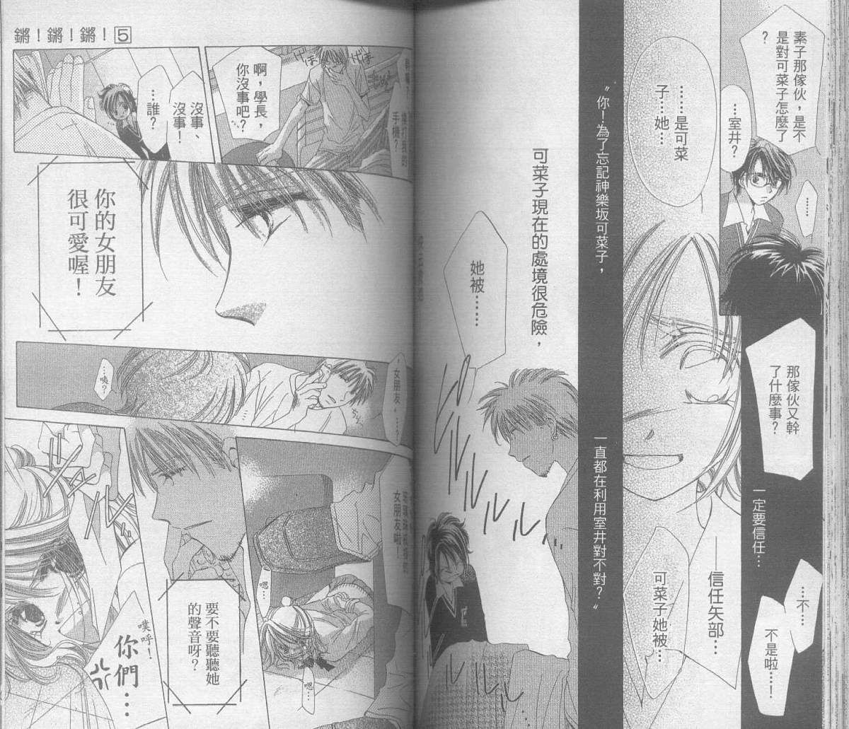 锵锵锵韩漫全集-vol_05无删减无遮挡章节图片 